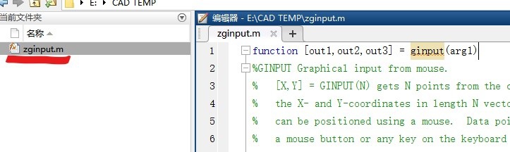 自定义Matlab ginput 十字线颜色