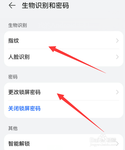 华为手机怎么解锁手机屏幕