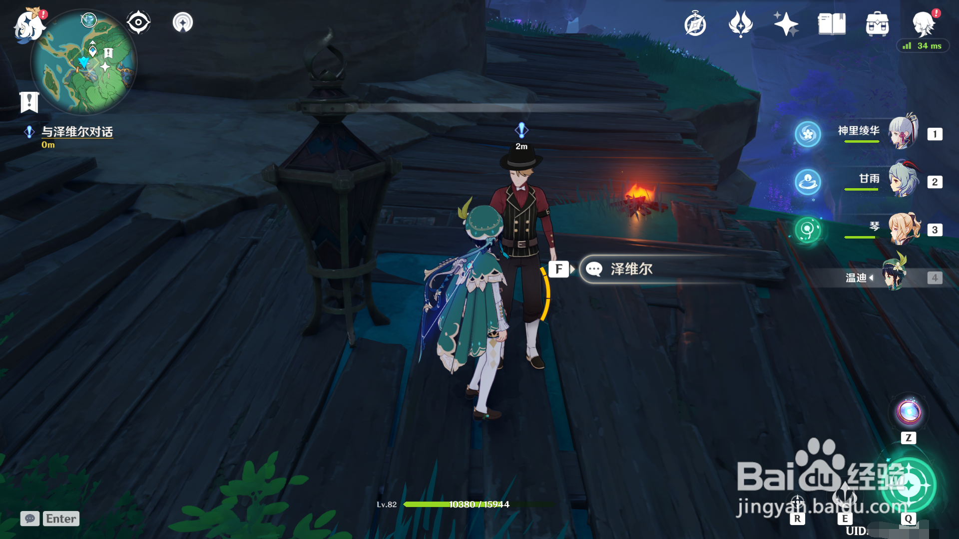 流程为上任务攻略。