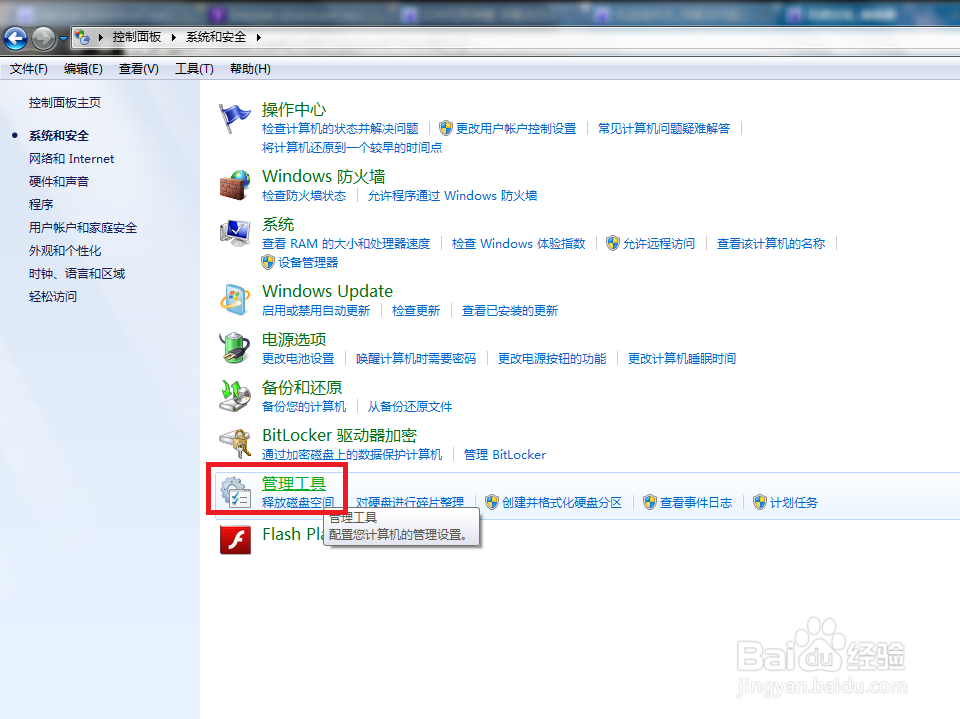 IDM错误弹窗怎么解决