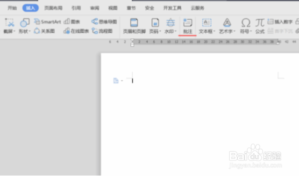 wps怎么删除批注