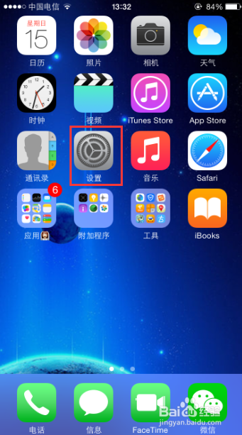 iPhone6怎样控制温度