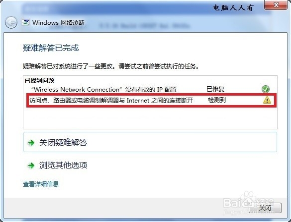 怎么处理 无 Internet 访问权限
