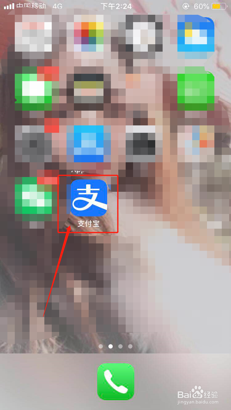 如何关闭花呗