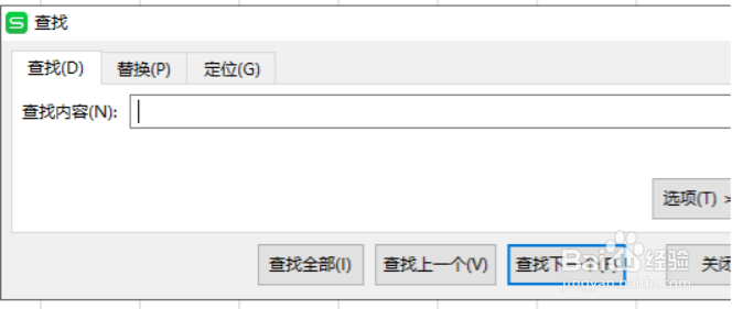wps表格怎么快速查找