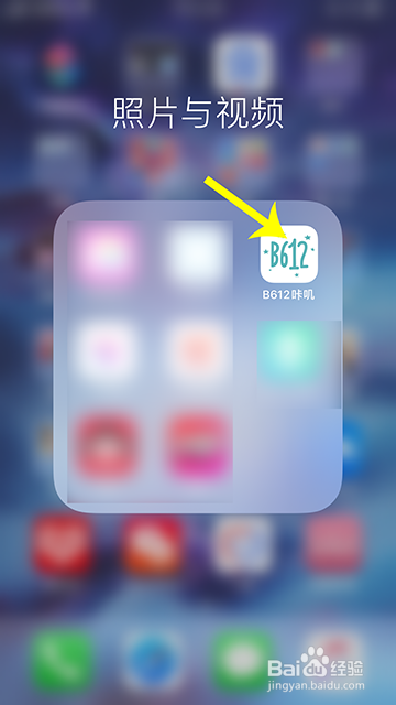 B612咔叽小头怎么设置