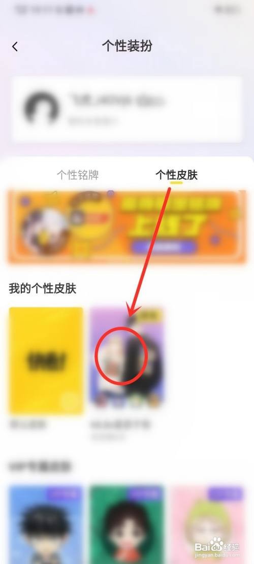 快看app皮肤应该怎样换
