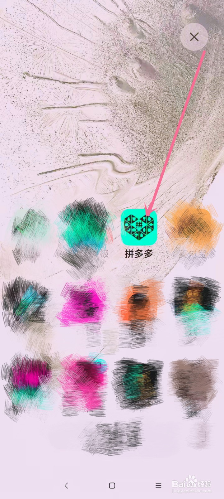 在拼多多上买东西什么时候能收到商品