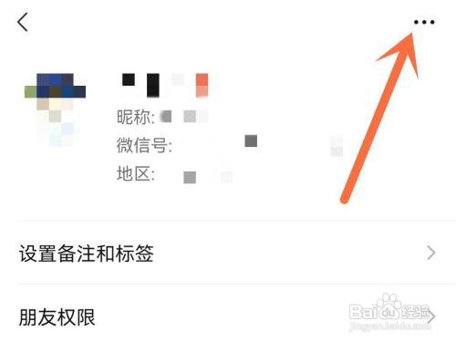 微信如何分享好友的名片