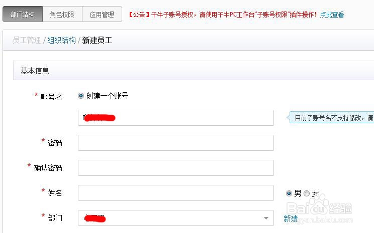 怎么样设置淘宝店子账号
