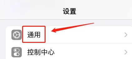 苹果手机热点名称怎么改
