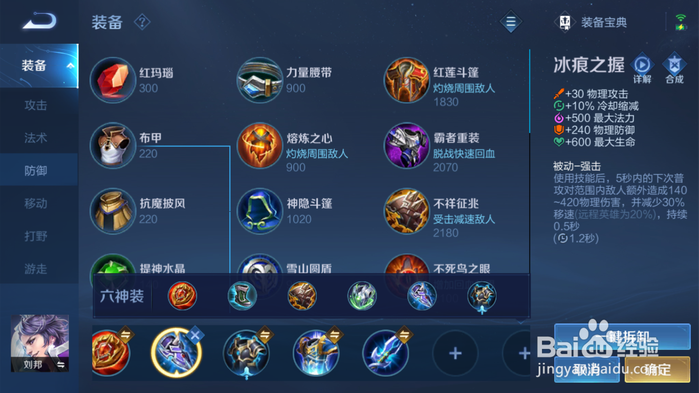 王者荣耀手游刘邦S24新赛季怎么出装