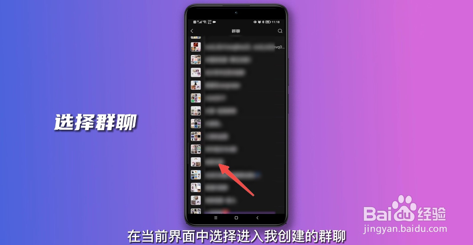 怎么解散群聊我是群主