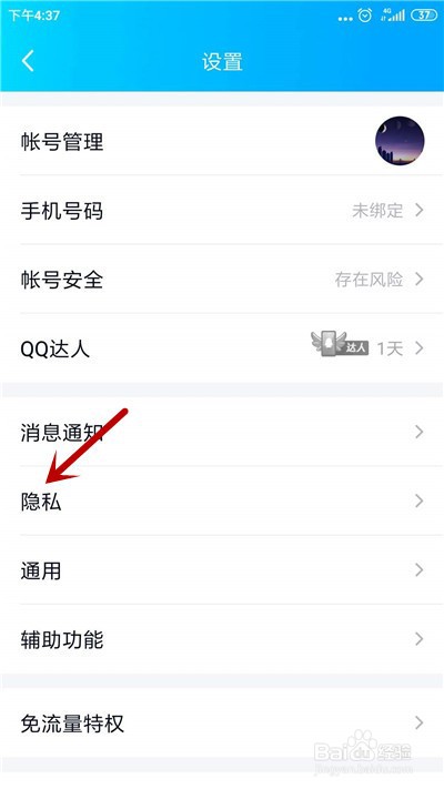 QQ怎么知道哪些好友删除了我