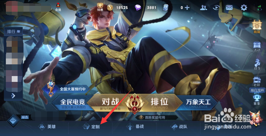 王者荣耀怎么取消回城特效