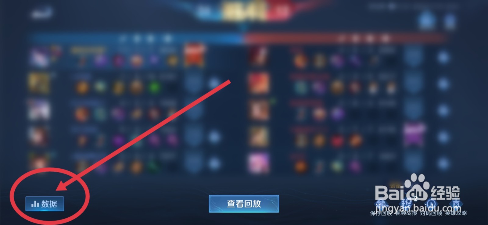 王者荣耀经济追赶机制