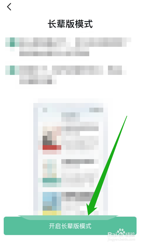 当当云阅读在哪开启长辈版模式？