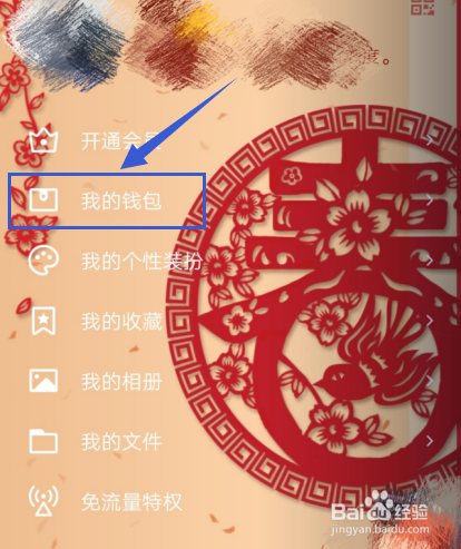 QQ如何取消自动续费