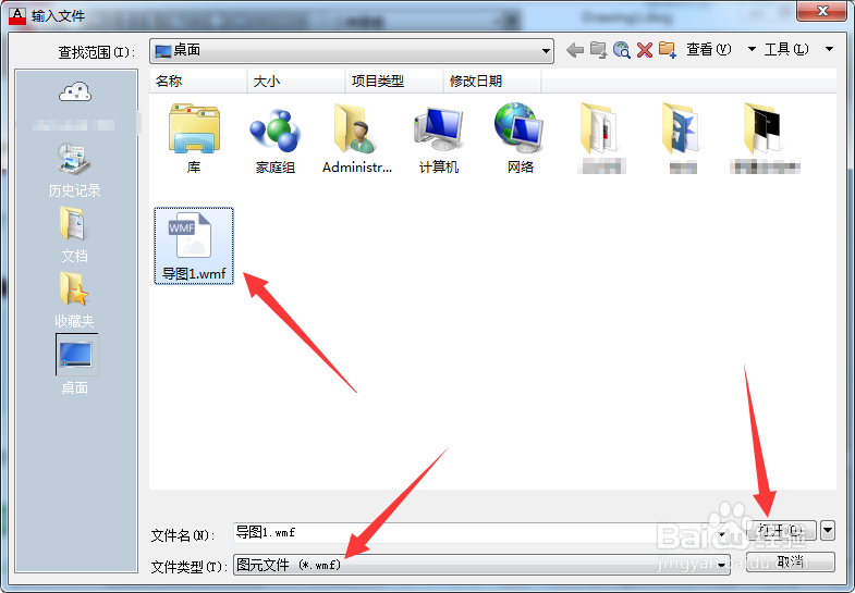 思维导图怎么导入CAD中使用