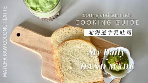 北海道牛乳吐司