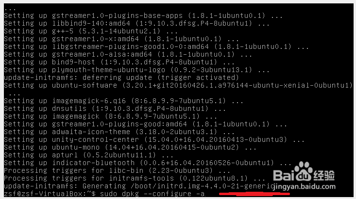 ubuntu 16.04软件中心升级软件异常导致无桌面
