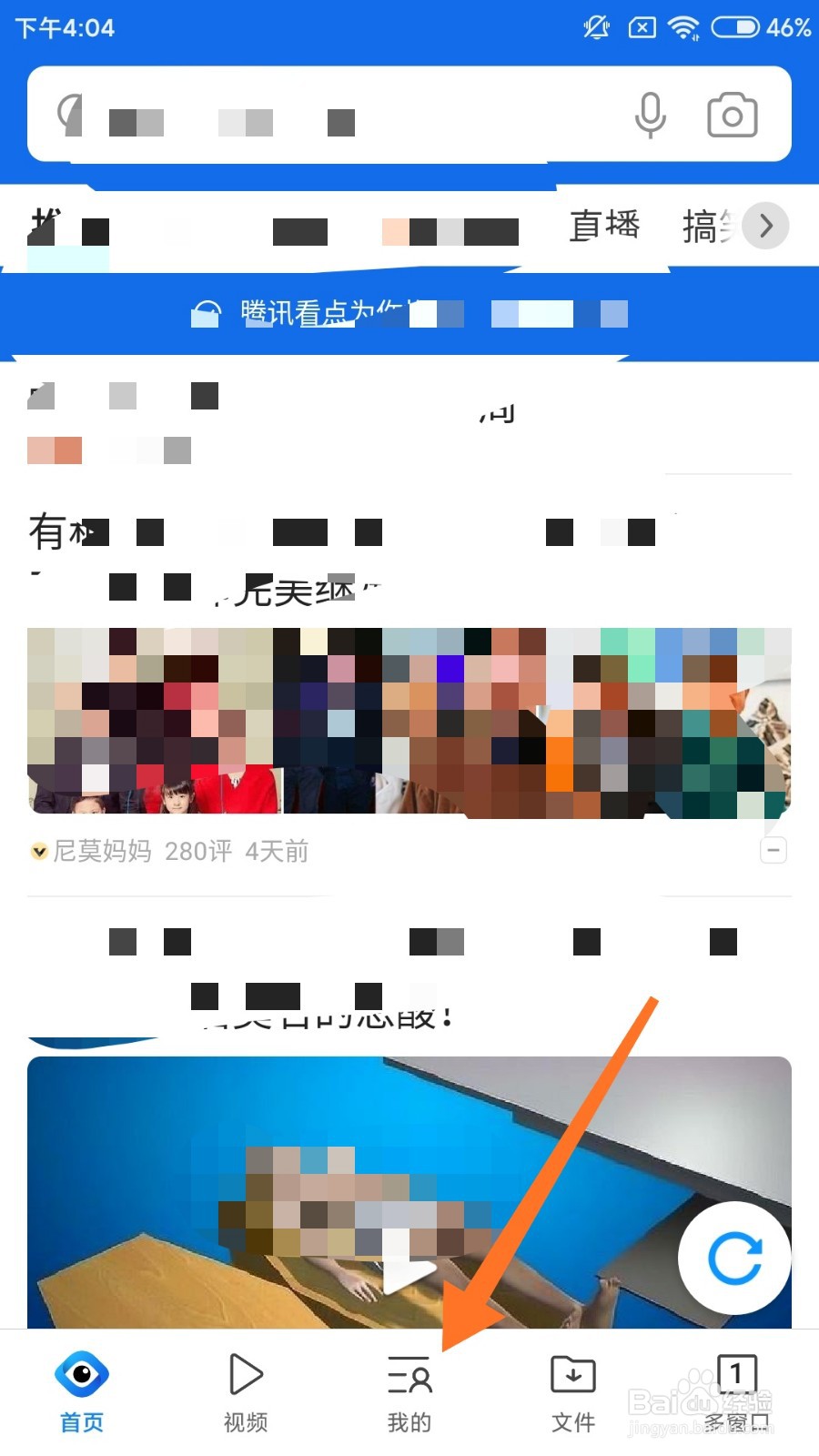 手机qq浏览器怎么改成电脑桌面？
