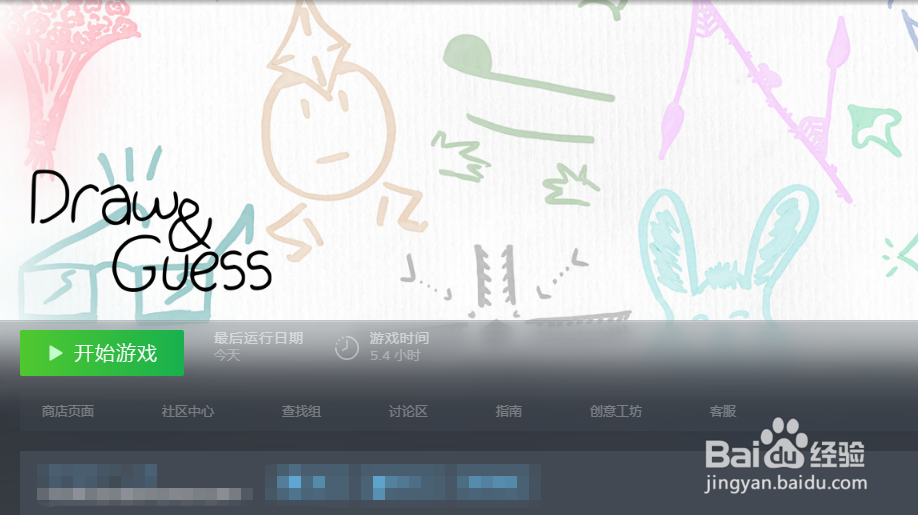 steam你画我猜游戏中打字不能选字怎么解决