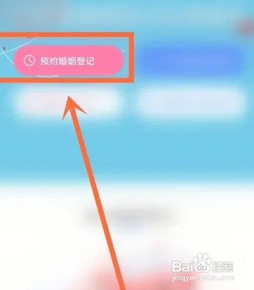 怎么领结婚证