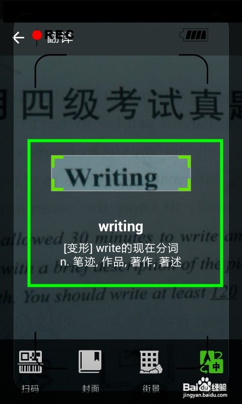 手机扫一扫小妙招