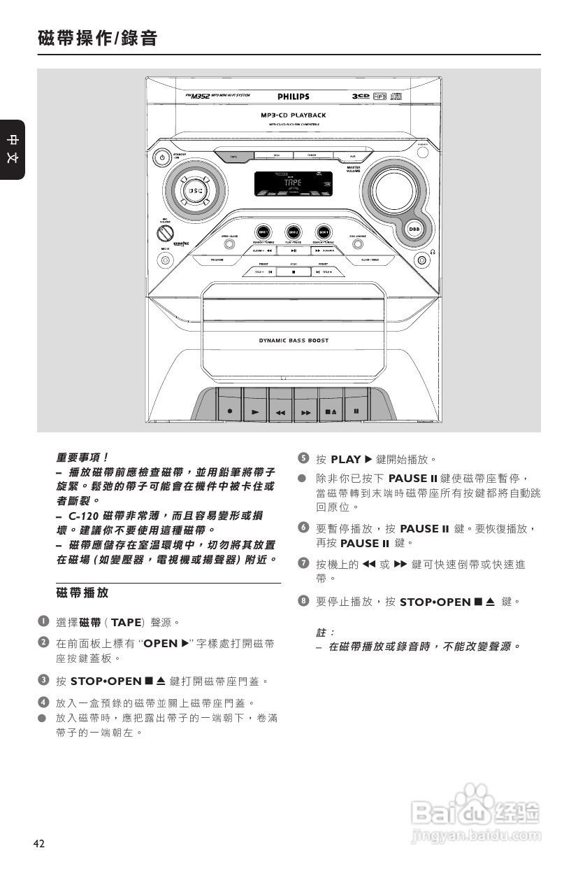飞利浦FWM352音响使用说明书:[1]