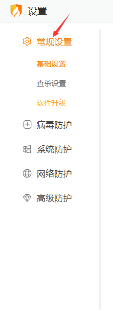 火绒怎么加入用户体验计划