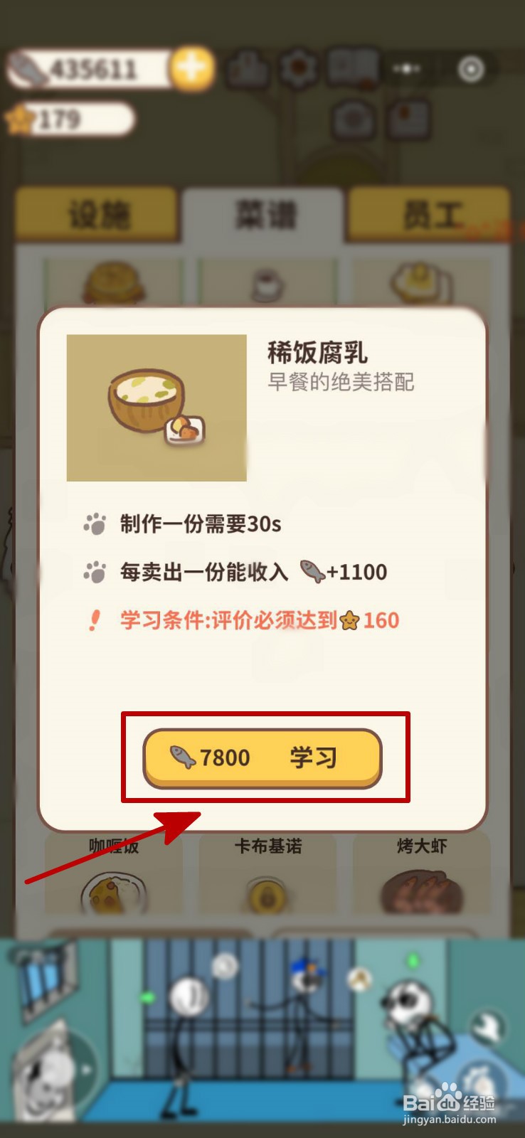 动物餐厅刺猬怎么解锁