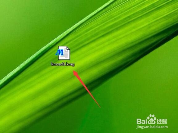 kmg格式怎么打开