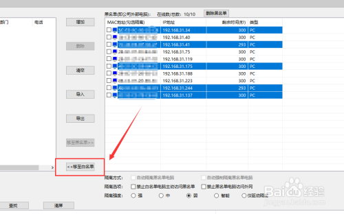 怎么对连接单位局域网内部的计算机进行管理
