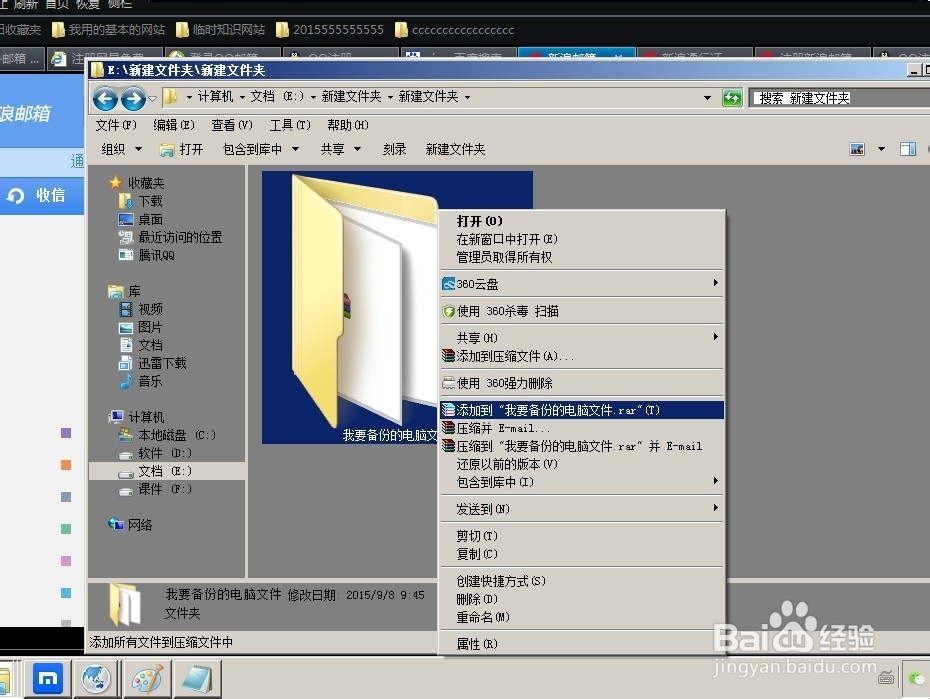 怎么备份重要文件 文件备份的多种方法 电脑备份