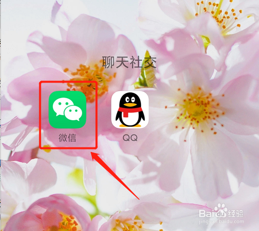 手机微信如何清理垃圾文件