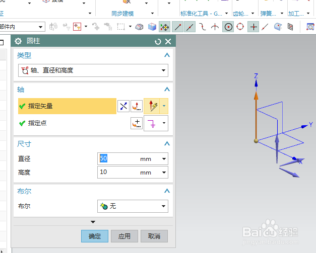 UG10.0练习三维建模六百四十四