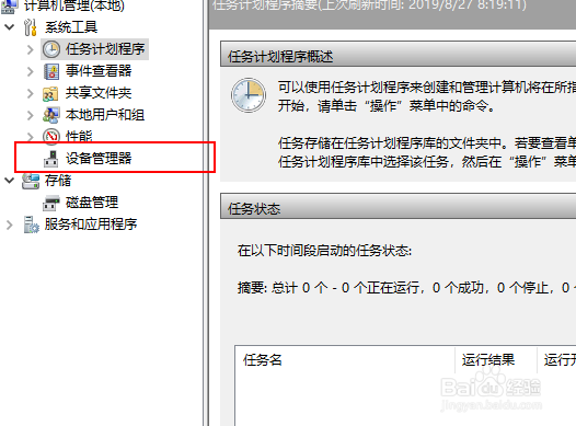 鼠标和键盘没反应怎么办，电脑鼠标键盘突然失灵