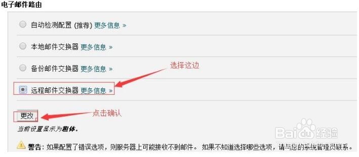 HostEase设置MX记录绑定邮箱方法