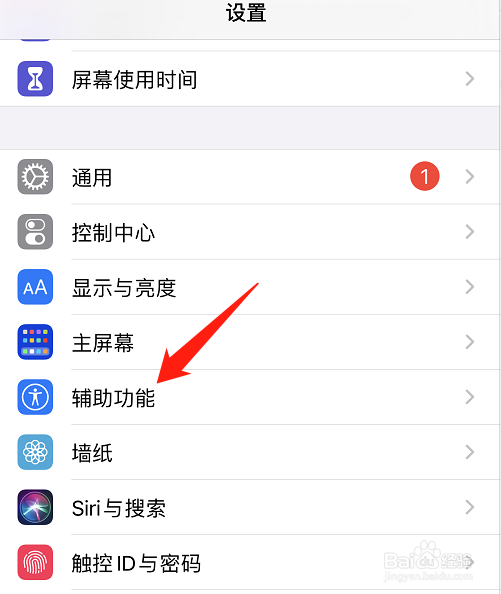 苹果手机怎么开启电话降噪