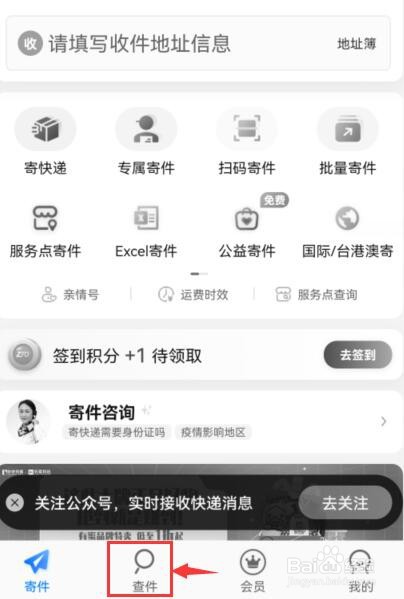 中通快递单号查询查快递
