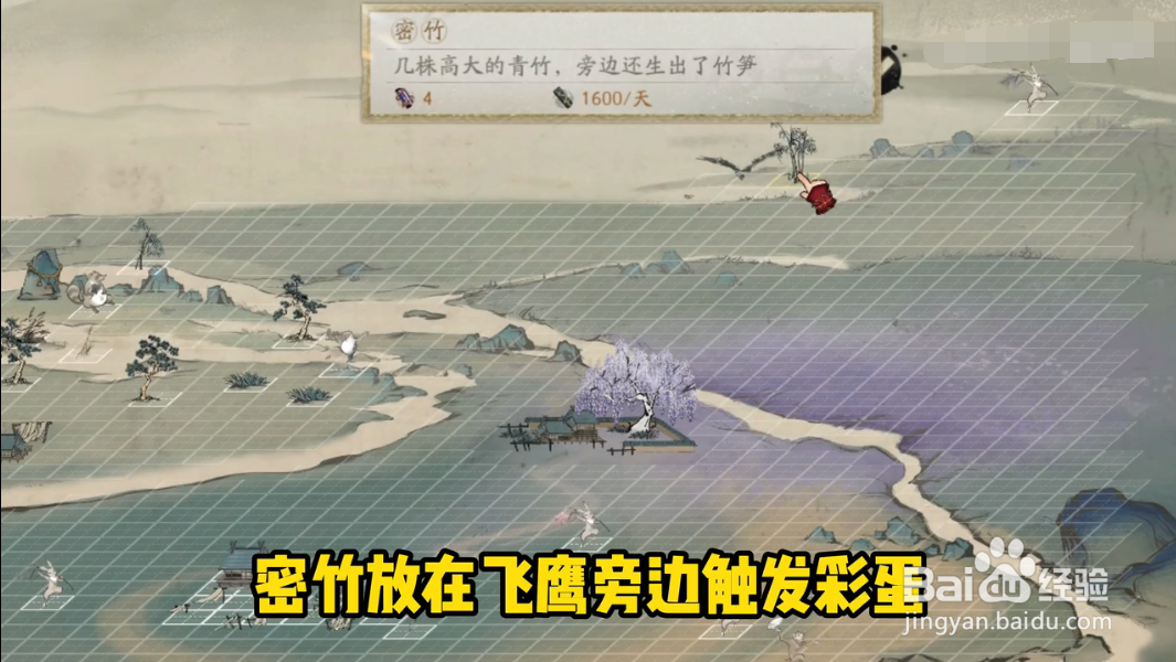 阴阳师妙笔绘世绘画卷彩蛋位置大全