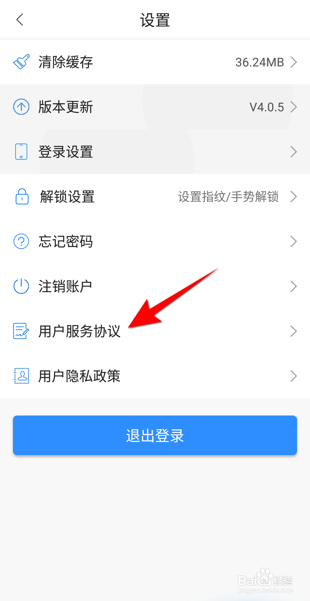 郑好办怎么查看用户服务协议