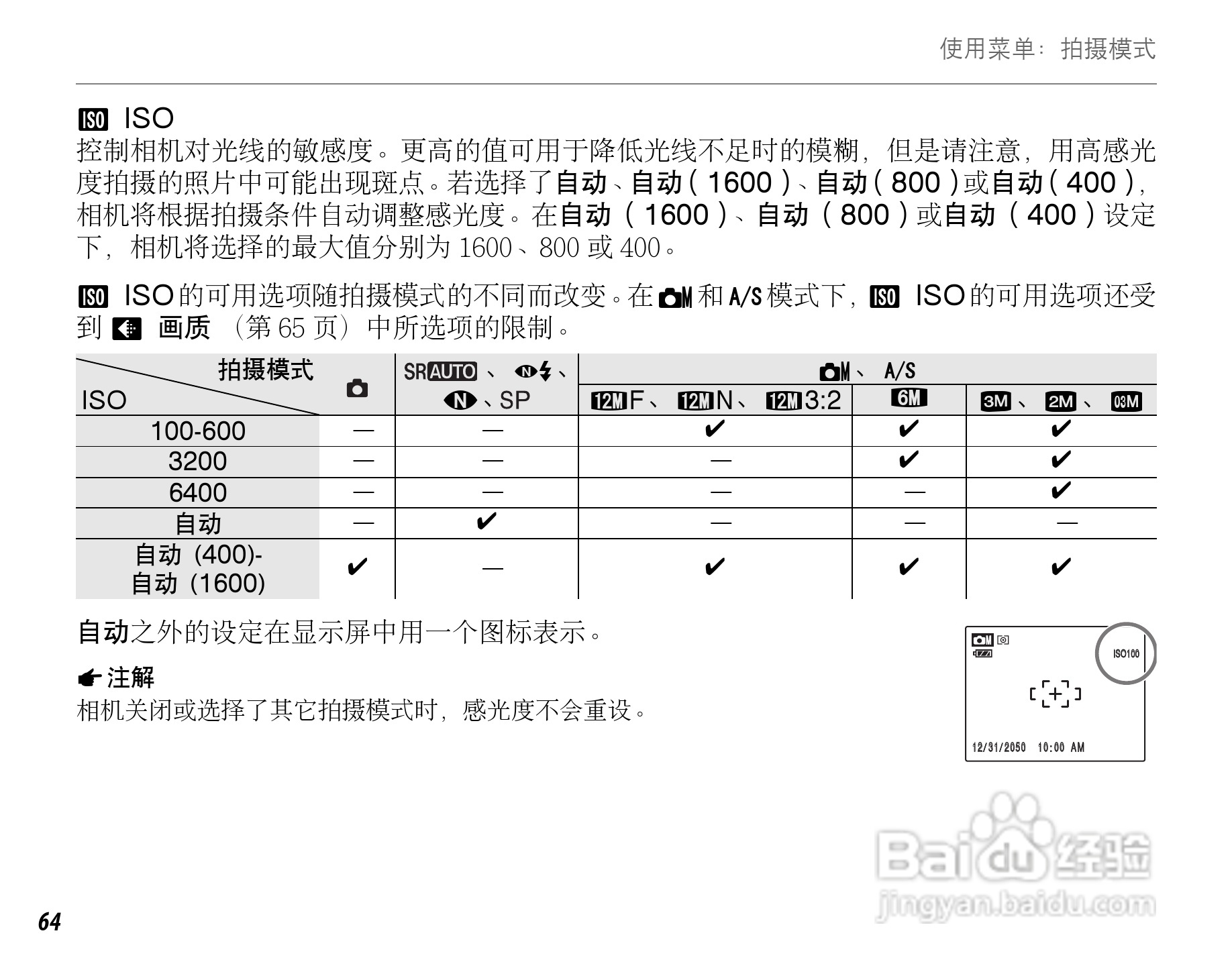 富士FinePix F60fd数码相机使用说明书:[8]