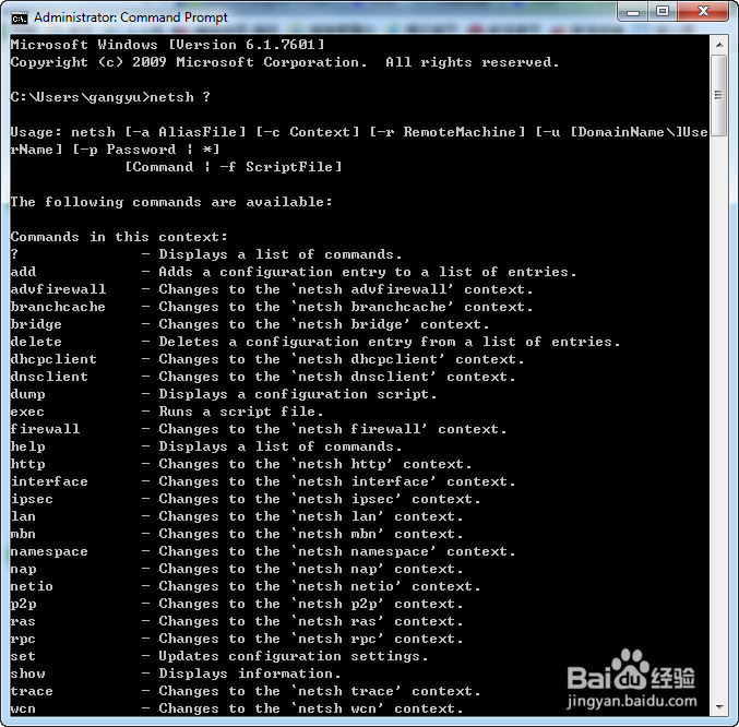 netsh 不是内部或外部命令,也不是可运行程序