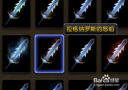 拉格纳罗斯的怒焰怎么获得