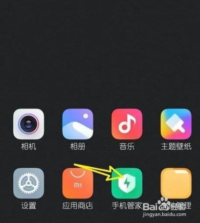 小米如何隐藏app的图标