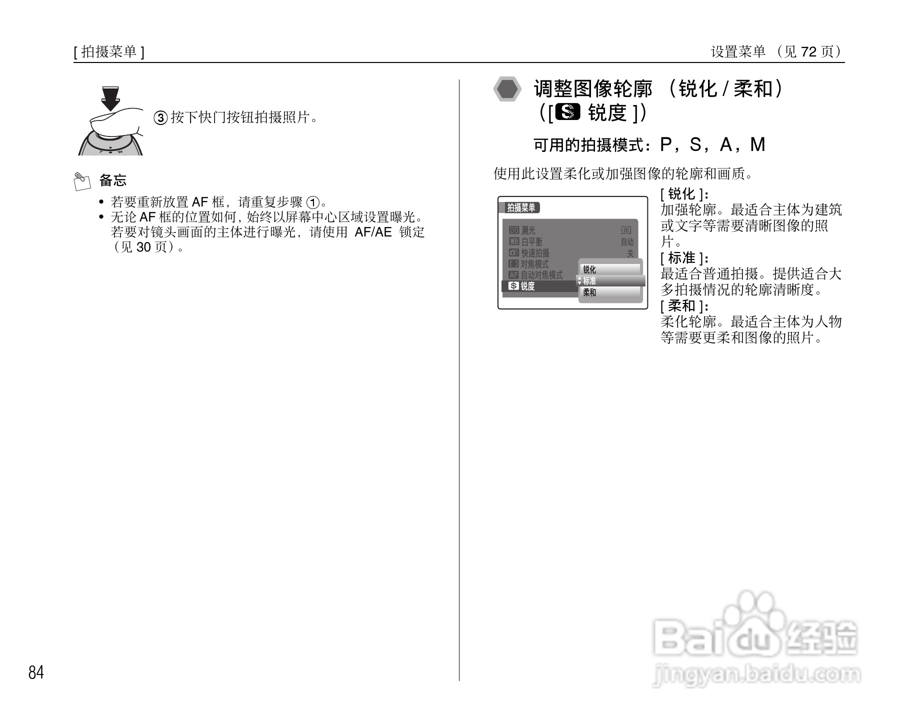 富士FinePix S1000fd数码相机使用说明书:[9]