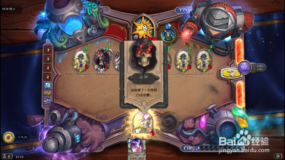 炉石传说 砰砰计划冒险攻略