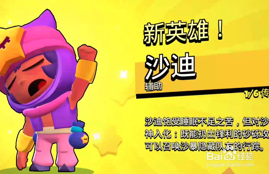 荒野乱斗如何抽到英雄